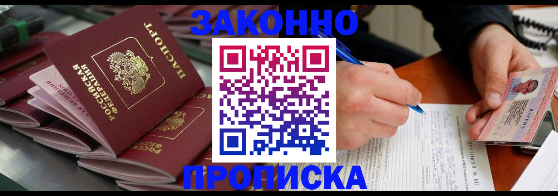 прописка в квартире в Шумерле