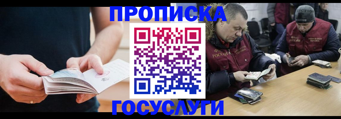 временная регистрация госуслуги в Шумерле